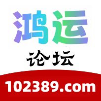 鸿运论坛
