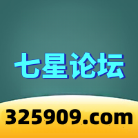 七星论坛