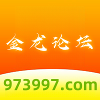 金龙论坛