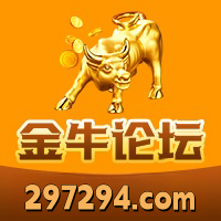 金牛论坛
