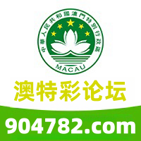 澳特彩论坛